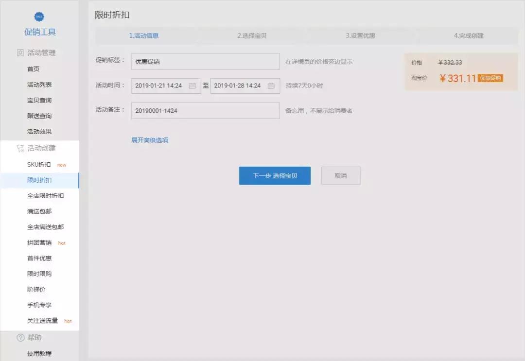新手开店策划方案,新手卖家运营课程视频
