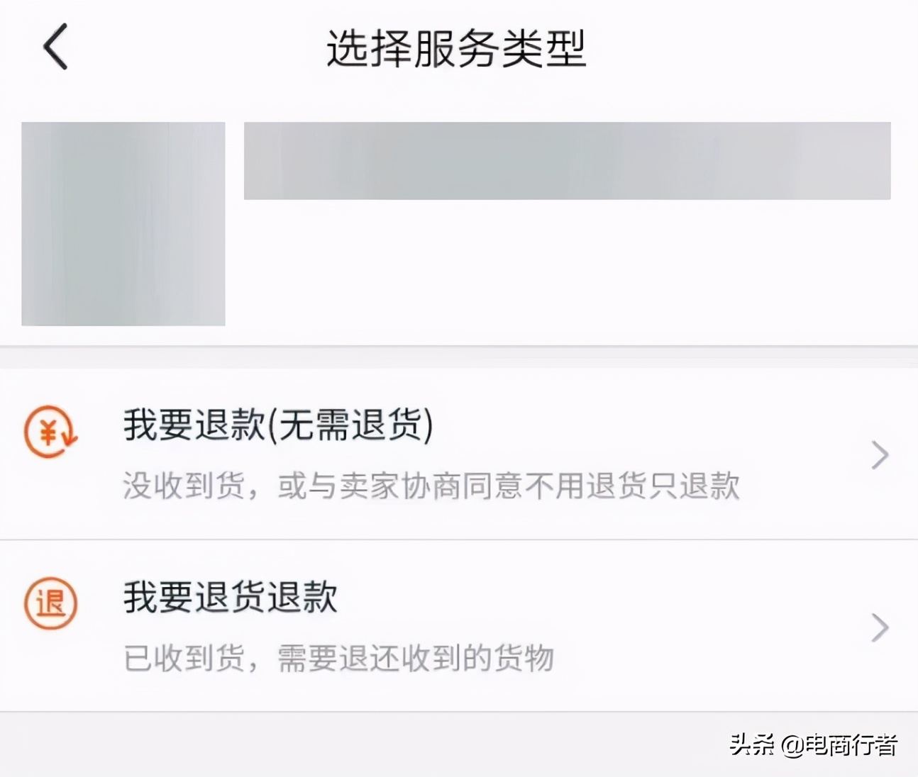 做闲鱼店群必须要学会的售后技巧,让你做店不再有烦扰