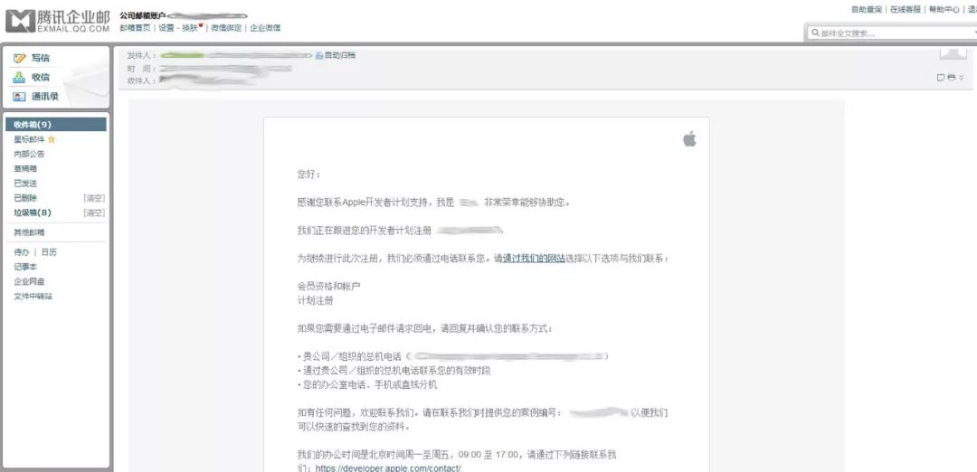 最新苹果开发者公司账号注册流程,最新苹果开发者公司账号注册