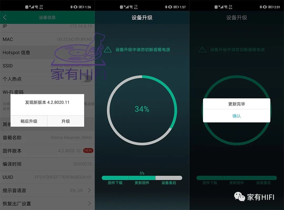 hifi音响改成智能音响,传统hifi音箱变家庭影院