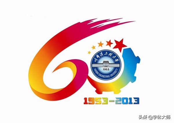 大学50年校庆logo,高校校庆logo