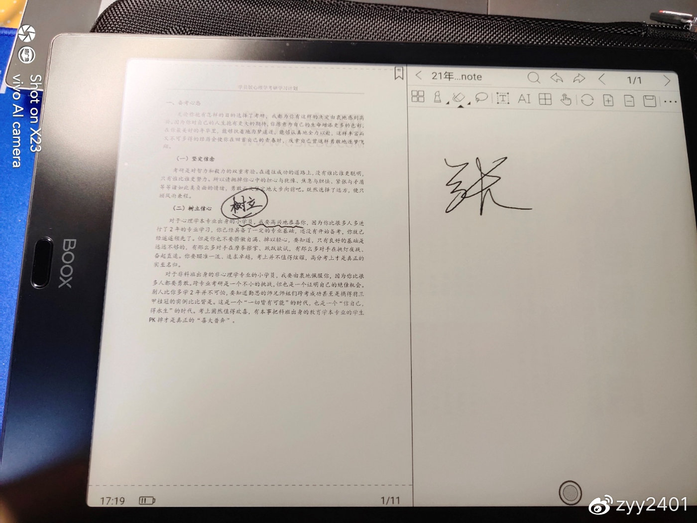 文石booxnote电纸书测评,文石booxnoteair10寸测评