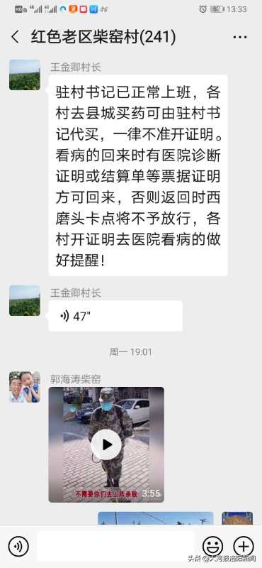 洛宁县驻村书记“变形计”,为了便利群众,他变身代购员、快递员