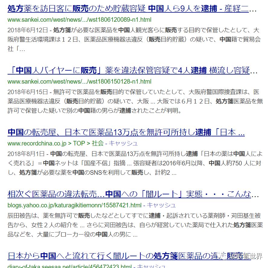 华人代购被抓了,进口抗癌药物代购被抓