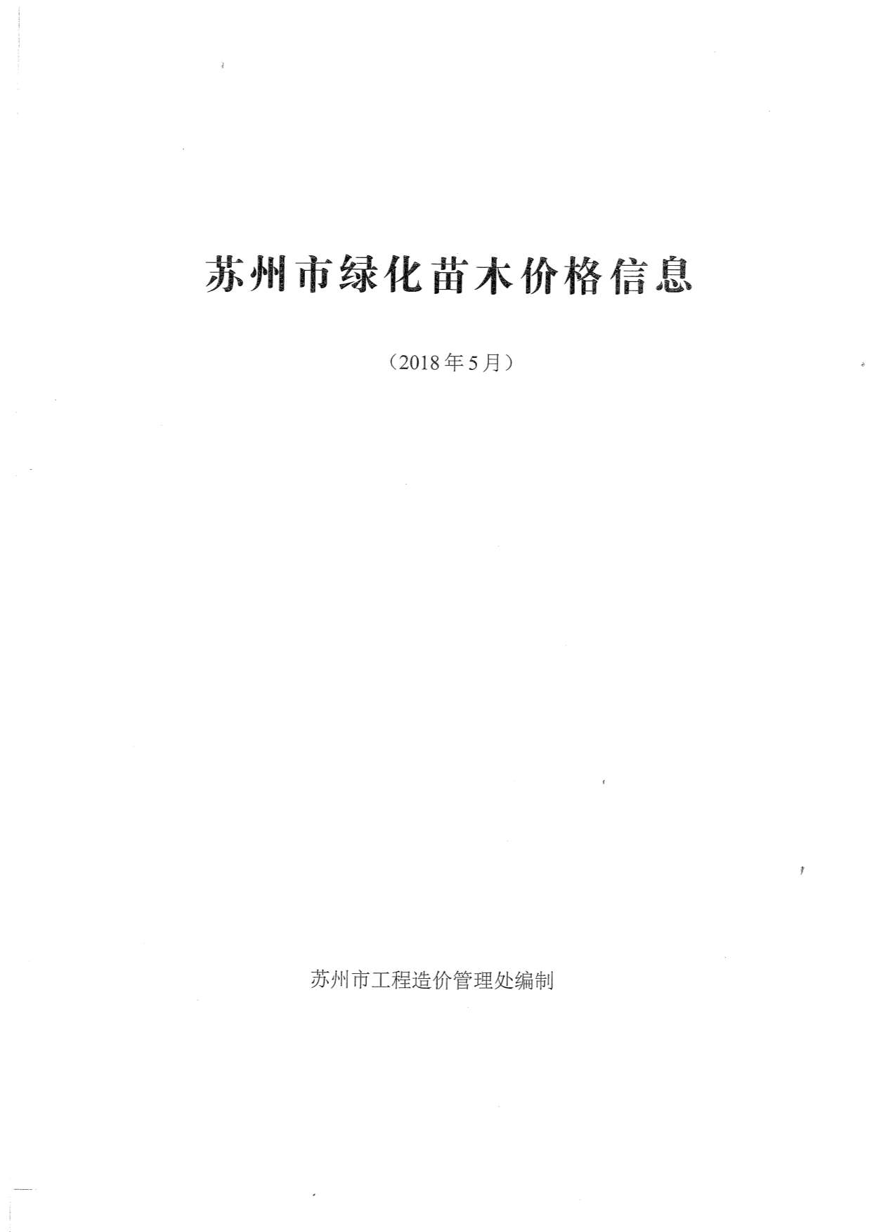 园林工程量比例和清单计算方法,市政园林工程量计算