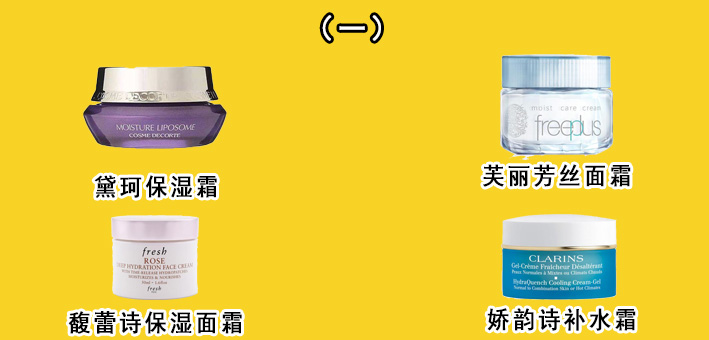 娇韵诗面霜和芙丽芳丝哪个更好,百优面霜和娇韵诗