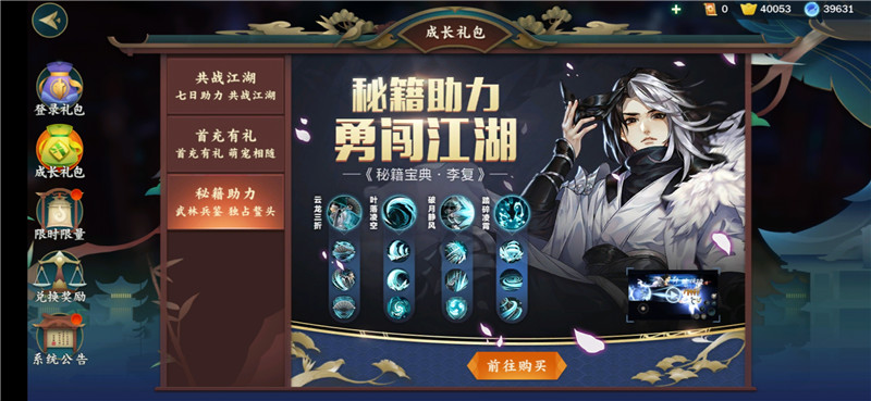 剑网3:指尖江湖游戏评测,剑网3指尖江湖深度解析