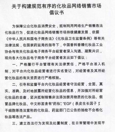 京东门店经营承诺书,电商声明与承诺书