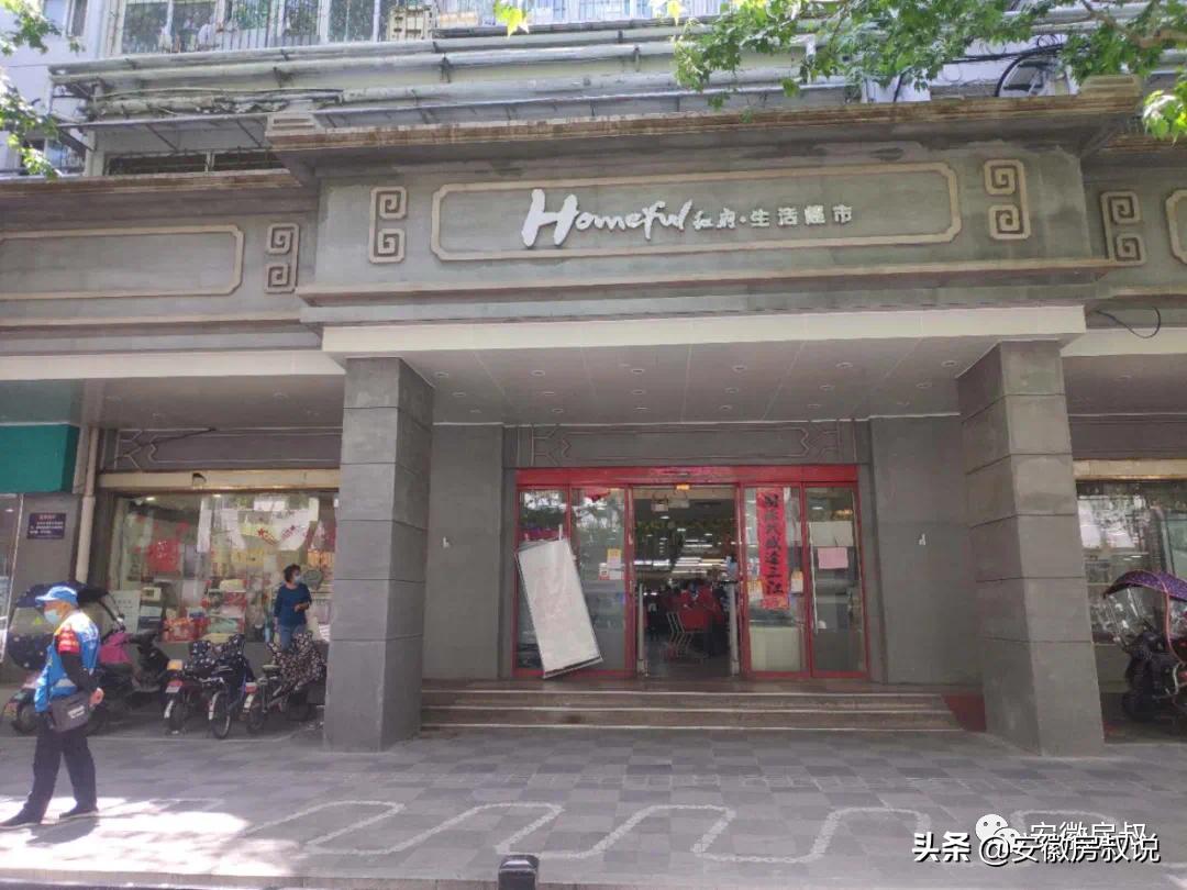 合肥各大商场闭店,合肥首家大型超市重新开业时间