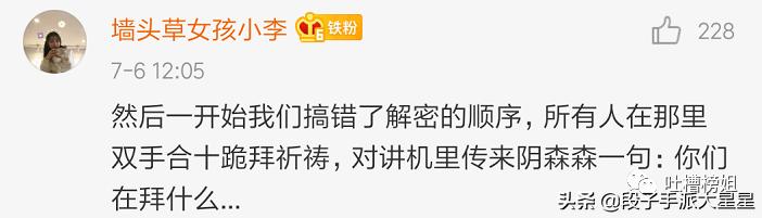 那些玩密室逃脱的爆笑场面,盘点密室逃脱里的爆笑场面