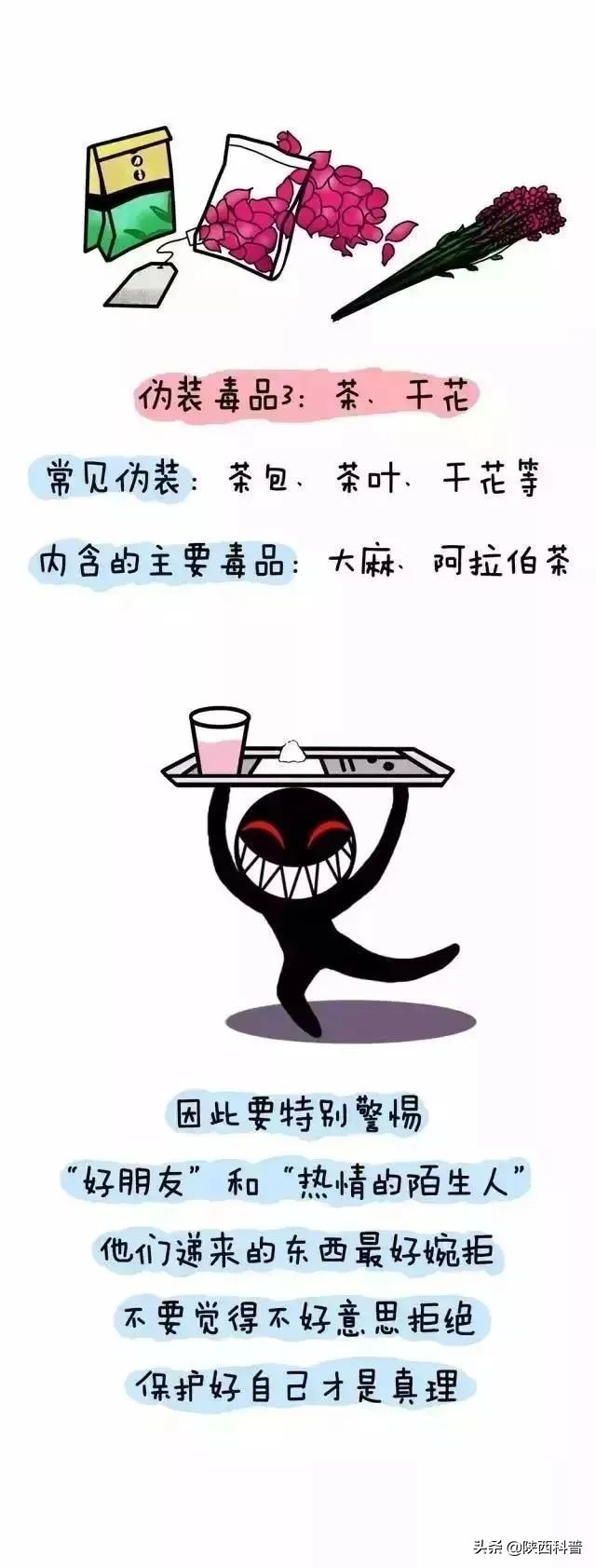 国际禁毒日愿天下无毒人间皆安,国际禁毒日无毒人生拒绝毒品