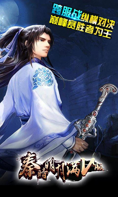 秦时明月动漫幕后3d制作,秦时明月是什么工作室配音