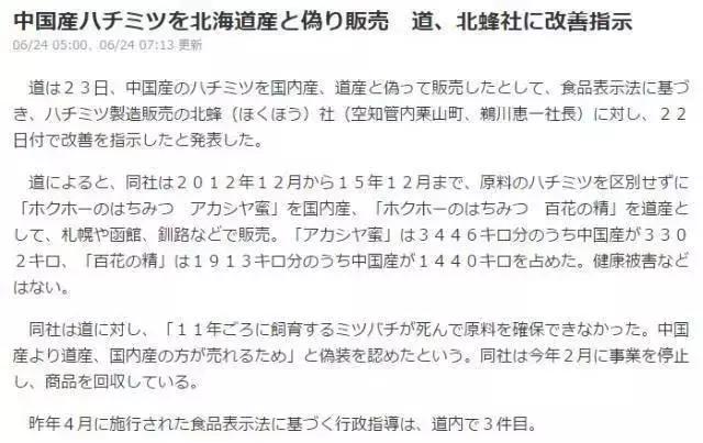 什么?你以为日本人就不造假了吗?日本的诚信逐渐开始走向下坡路