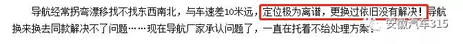 瑞风s7故障方向盘角度偏移,江淮瑞风s7右前轮方向故障