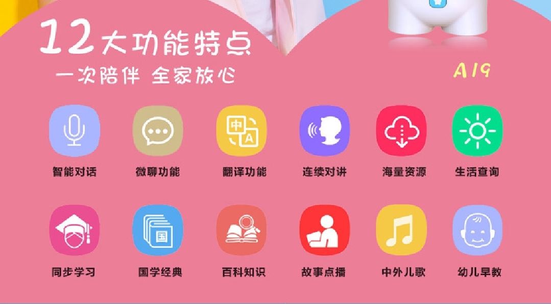 陪你一起长大智能机器人,小度儿童人工智能机器人