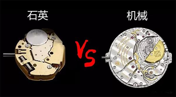 石英表跟机械表哪个故障率低,石英表和机械表哪个容易坏