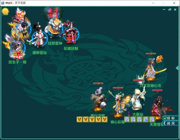 神武4英雄试炼第一章第五关,神武英雄试炼第二章第五关