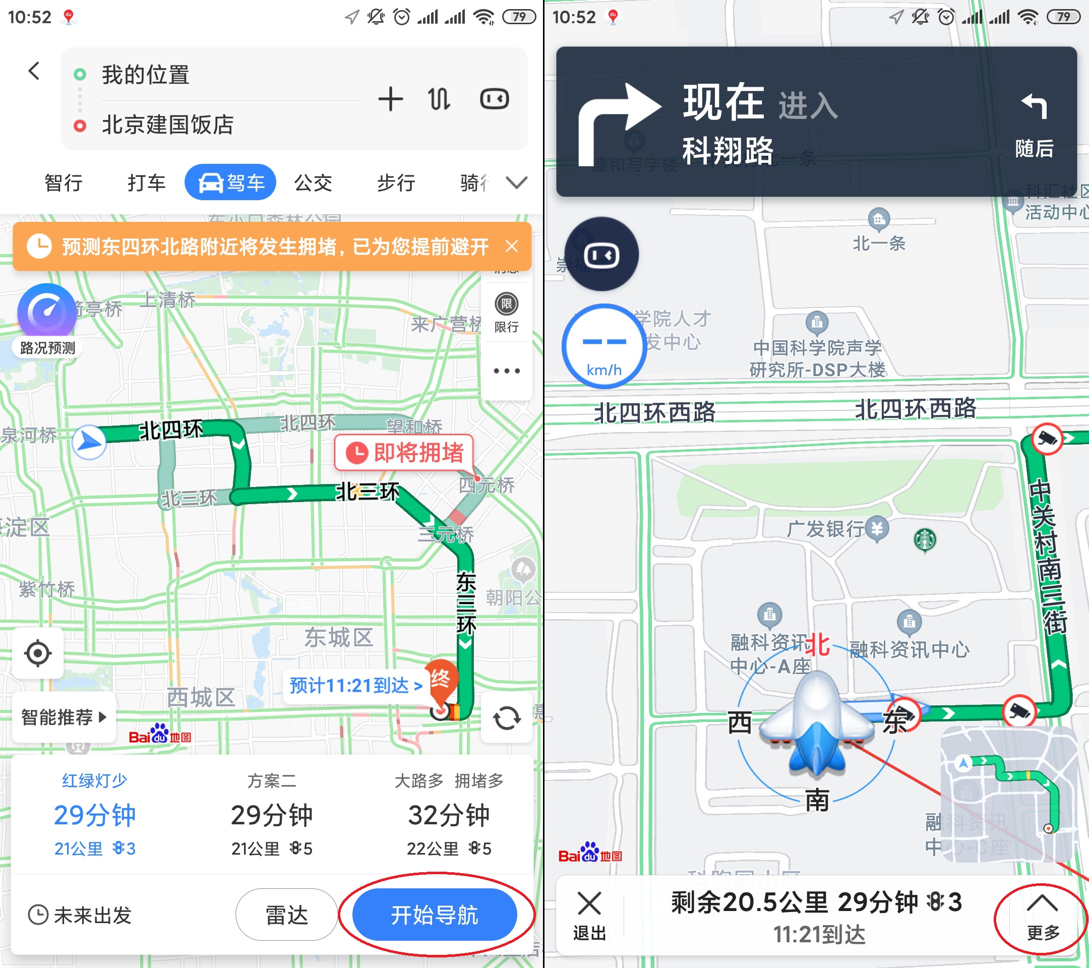手机导航的hud清楚吗,手机导航hud实测