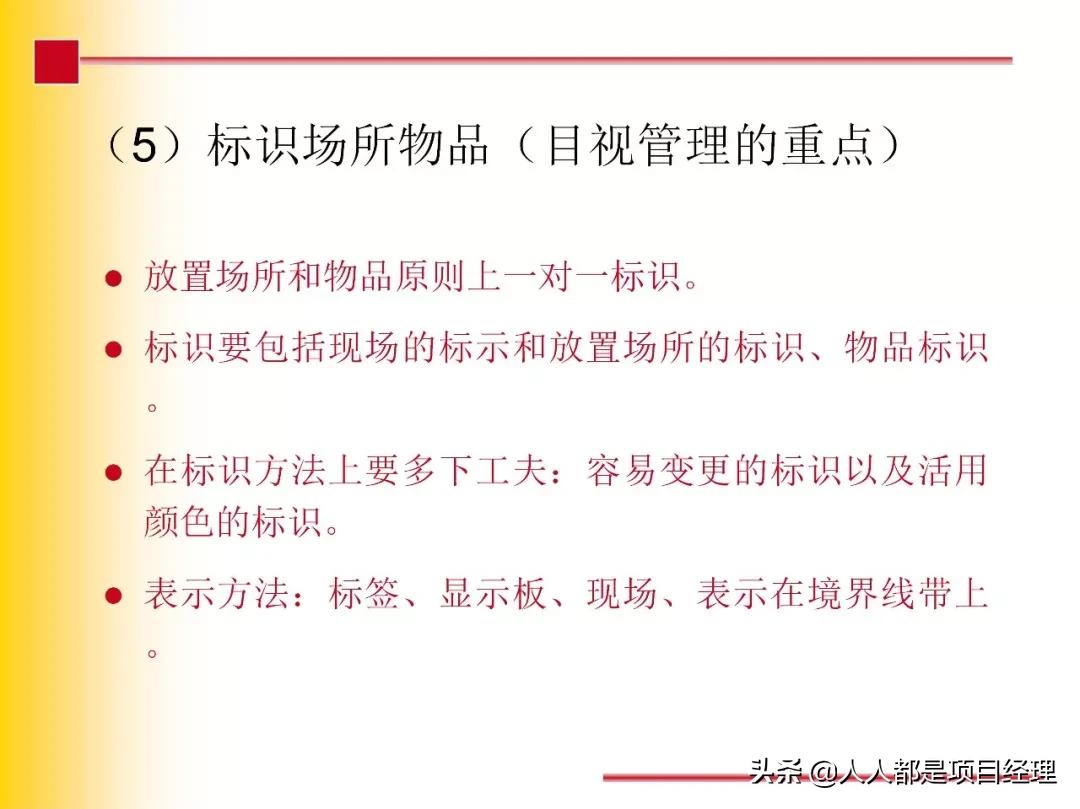 7s现场管理法推行步骤,7s现场管理的步骤