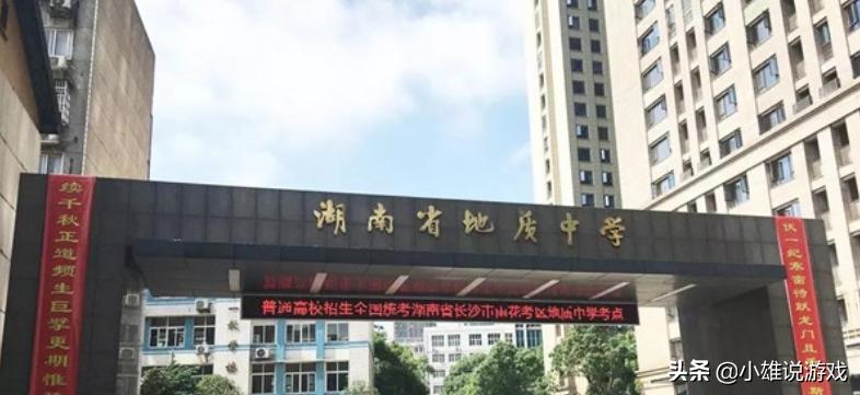 湖南长沙有哪几个重点高中,长沙四大名校是国家重点高中吗