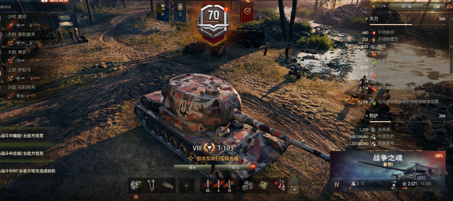 债券商城值得换的坦克,债券商城里的t34-3值得买吗