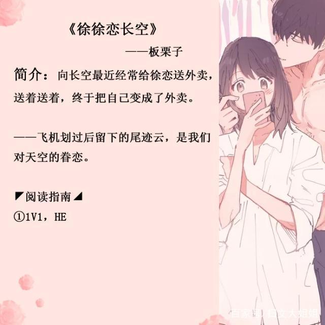 5本甜宠现言小说推荐,板栗子现言甜宠文