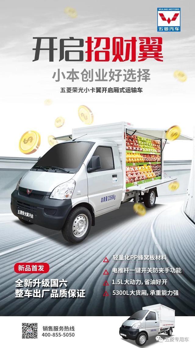 人民需要地摊，地摊需要五菱，盘中身价倍翻“地摊概念股”迎风口？