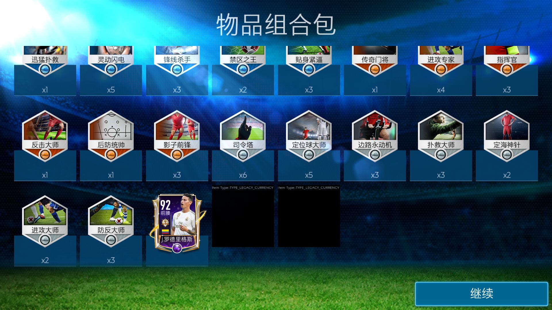 fifa足球世界传奇圣殿怎么玩,fifa传奇圣殿谁好用