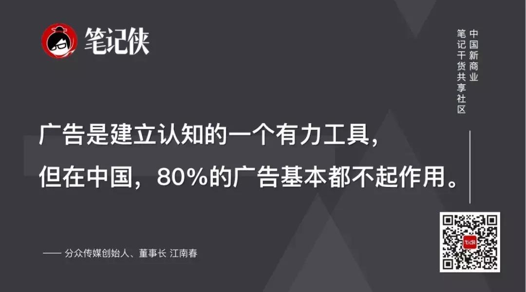 江南春对手犯错,江南春赢得竞争的新打法