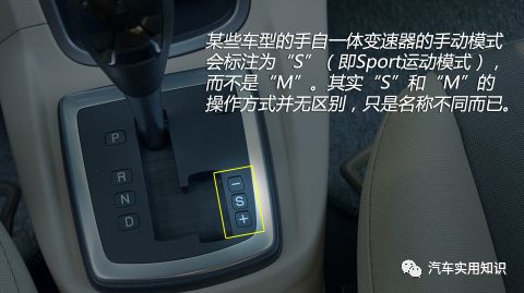 d挡切换到s挡需要踩刹车吗,行驶中从d挡直接换到p挡会怎样