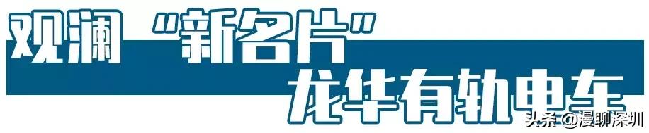 行走深圳歌曲,深圳观澜攻略