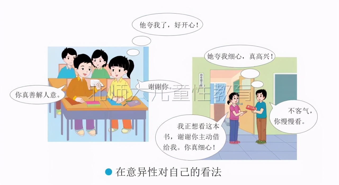 怎样处理青春期孩子的早恋问题呢,父母如何应对青春期男孩早恋问题