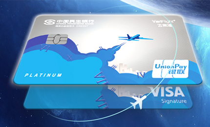 民生精英白金信用卡申请条件,民生联名移动白金信用卡