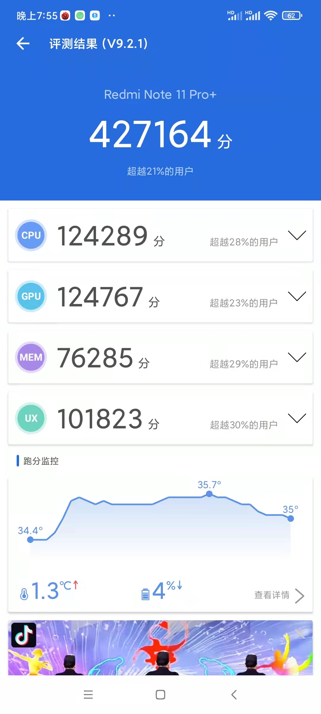 为什么都推荐红米note11pro,懂行的人建议买红米note11pro