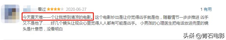 印度又出高能悬疑片！132分钟无尿点，反转后还是反转，结局神了