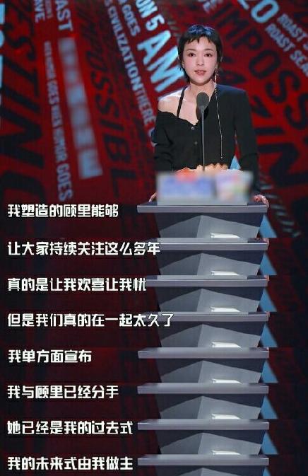 郭采洁参加的分手综艺,郭采洁演完顾里后状态