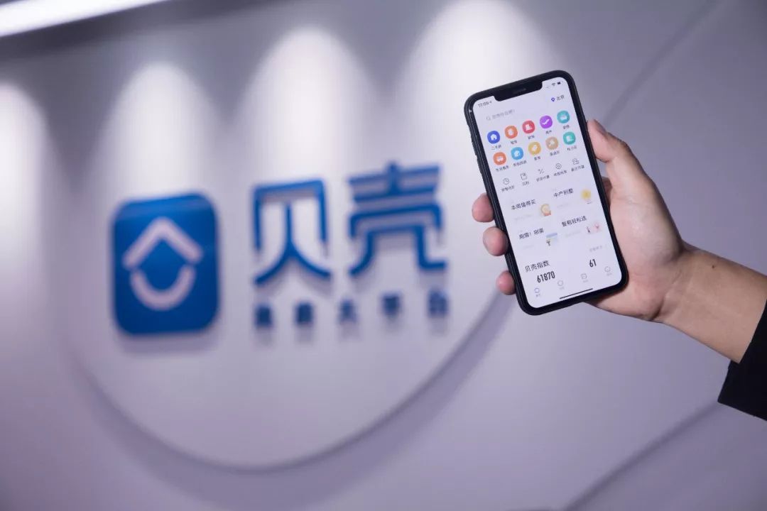 贝壳找房重新上市,贝壳找房估值2019