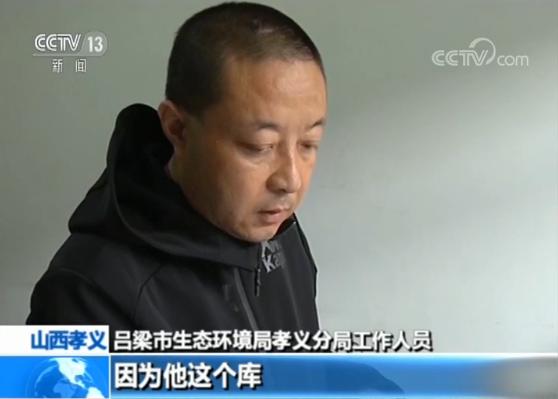 记者调查：山西孝义长期污染多次举报为何无法解决？