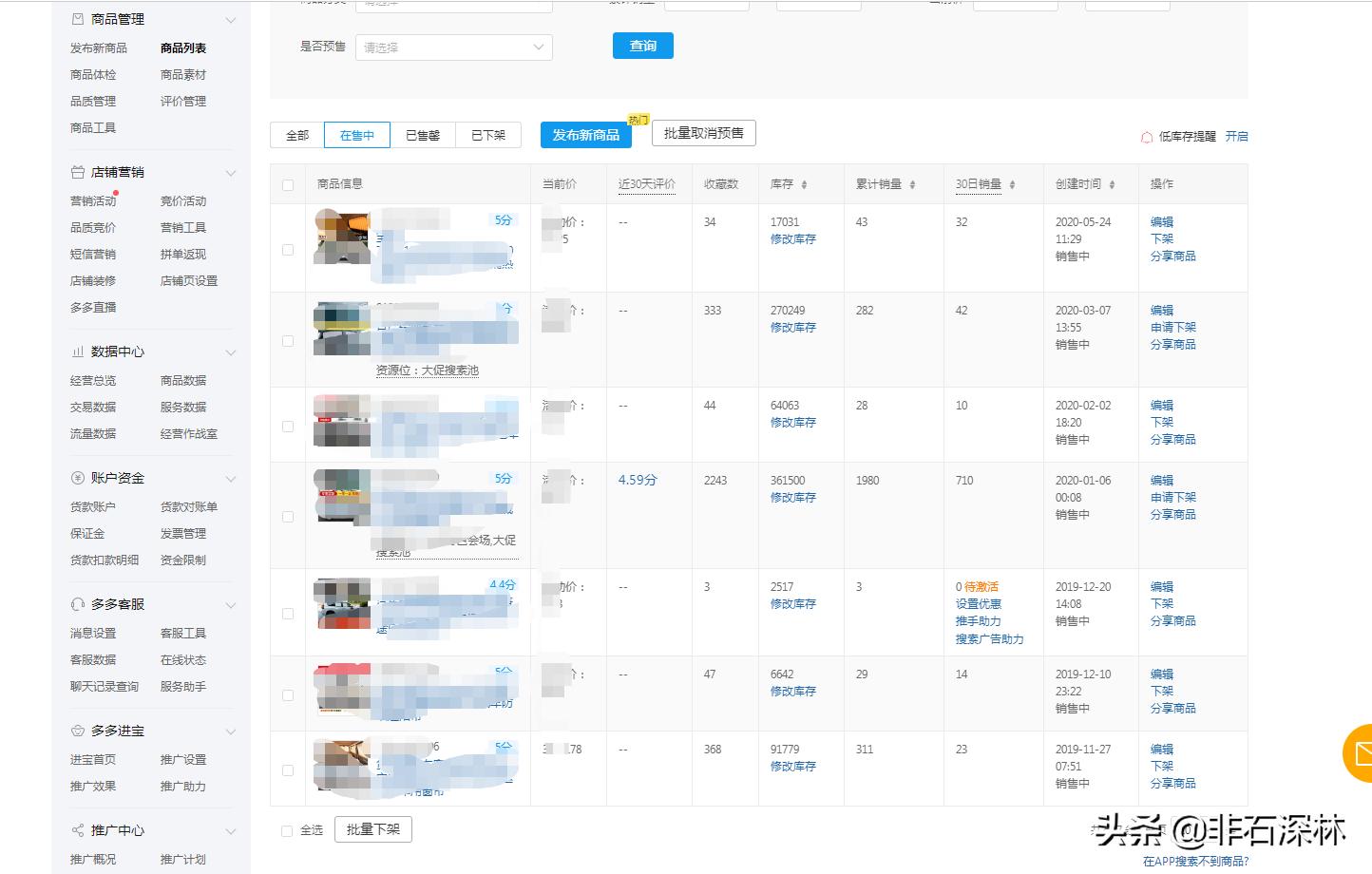 拼多多运营新套路玩法,拼多多搜索黑车运营