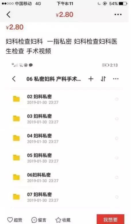 优衣库*拍偷**：“我在同学群里，看到了我的裸照”