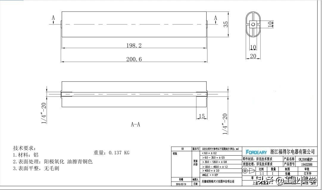 外协加工件报价表,外协压铸加工订单
