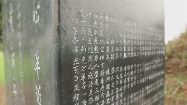 97岁老中医死后刻在墓碑上,老人行医药方刻墓碑