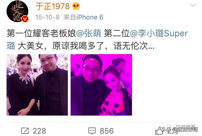 半年道歉好几次,这次又得罪人,张萌这是心直口快还是戏多?