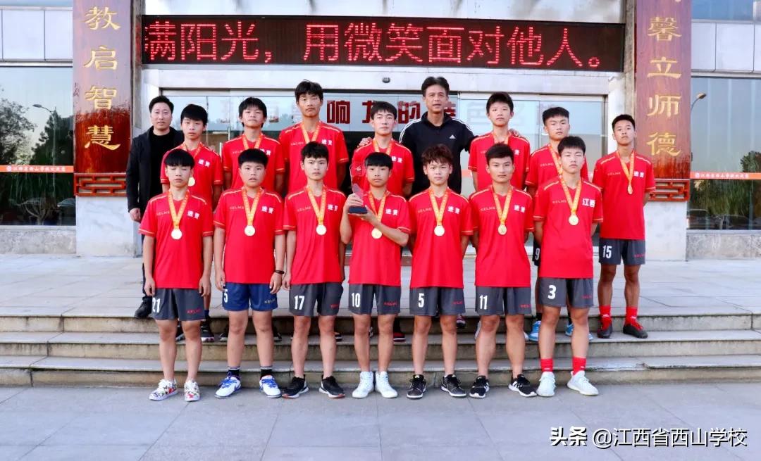 江西南昌西山足球比赛,南昌青少年足球运动会