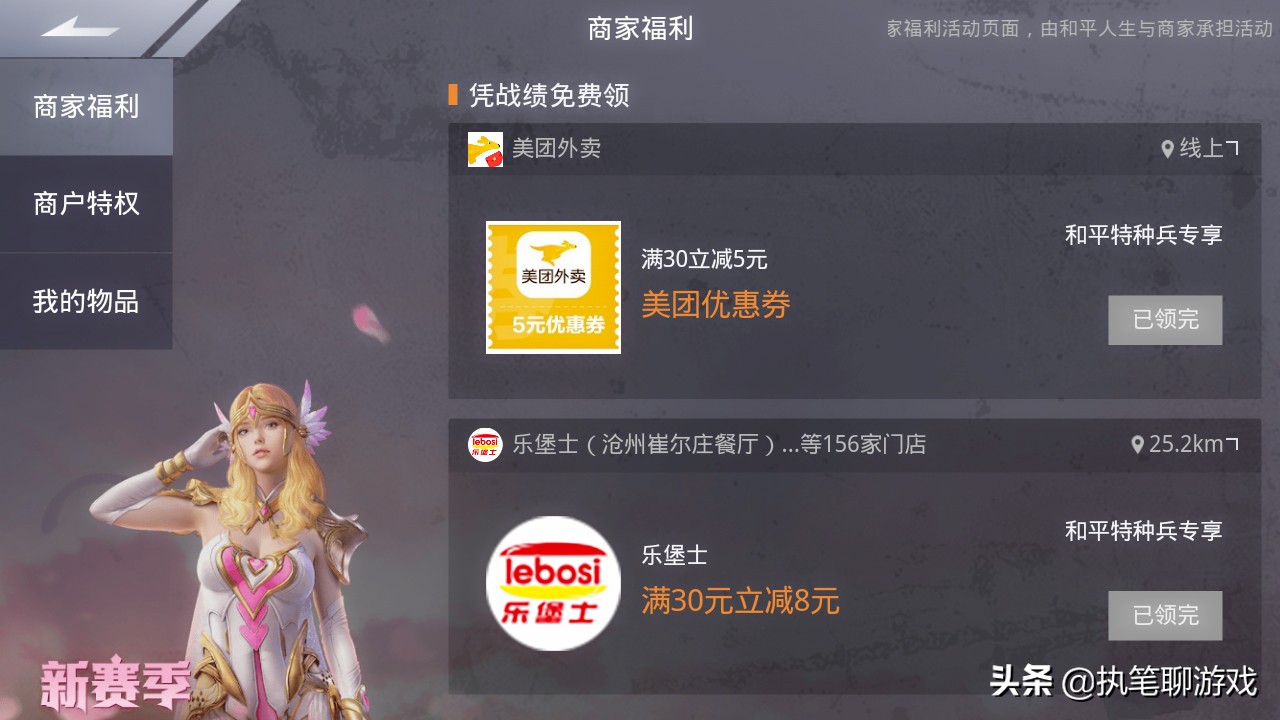 吃鸡里开启特权算首充吗,吃鸡游戏里面的各种操作