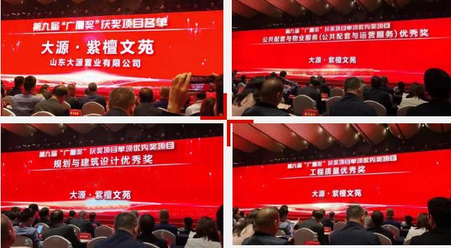 诸城紫檀文苑占地多少亩,诸城大源紫檀文苑房子视频