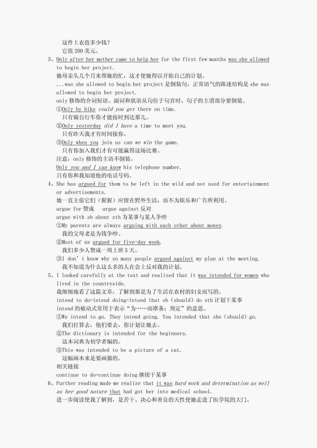 高中英语必修四第一课语法,高中英语必修四单词词汇表