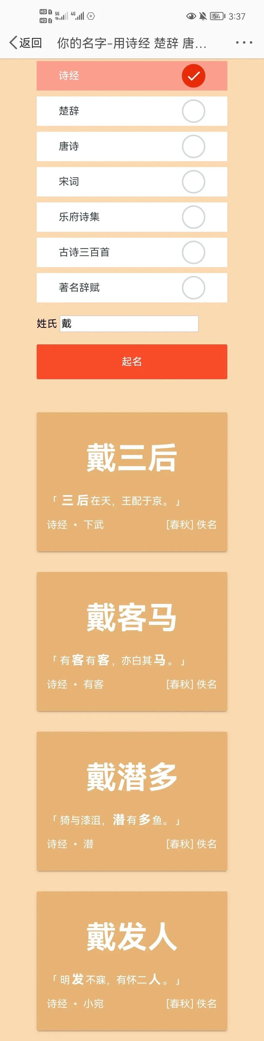 古诗词人工起名方法,古诗词起名软件推荐大全