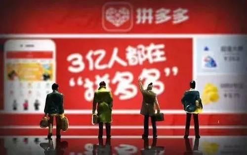 为什么拼多多上面的药卖得便宜,拼多多上面的酒为什么比淘宝便宜