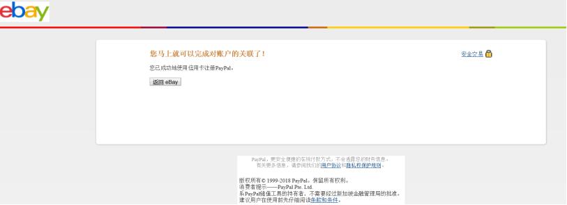 ebay注册必须使用paypal么,ebaypaypal收款账户怎么注册
